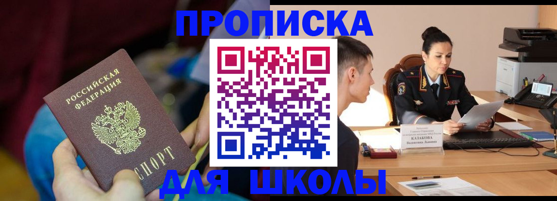 прописка иностранных граждан в Называевске